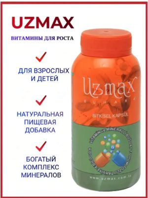 UZMAX, Витамины для роста детей и взрослых, 90 капсул
