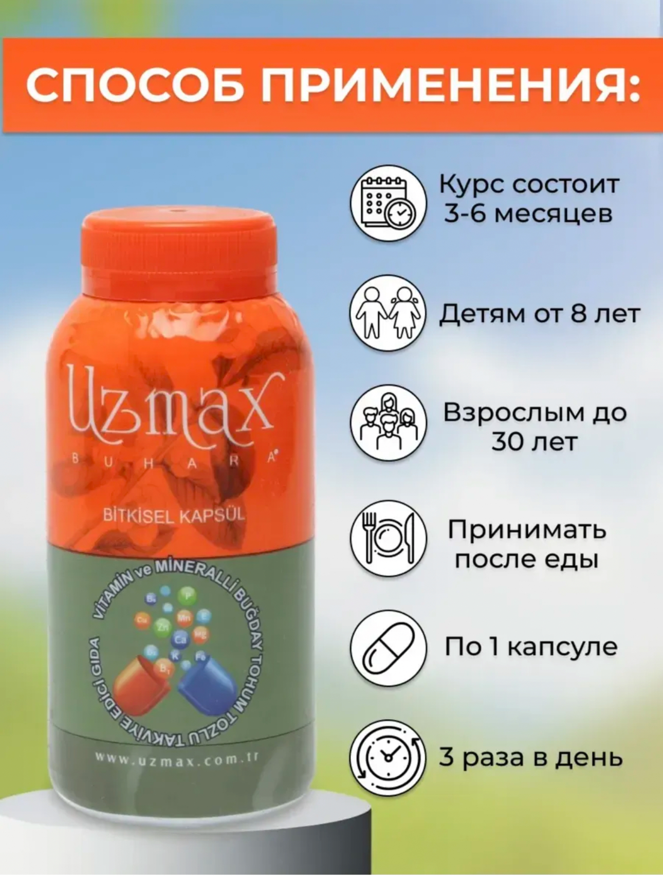 UZMAX, Витамины для роста детей и взрослых, 90 капсул