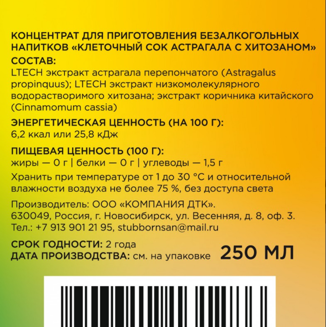 Taйger, МИКС 12, Астрагал и хитозан, 250 мл