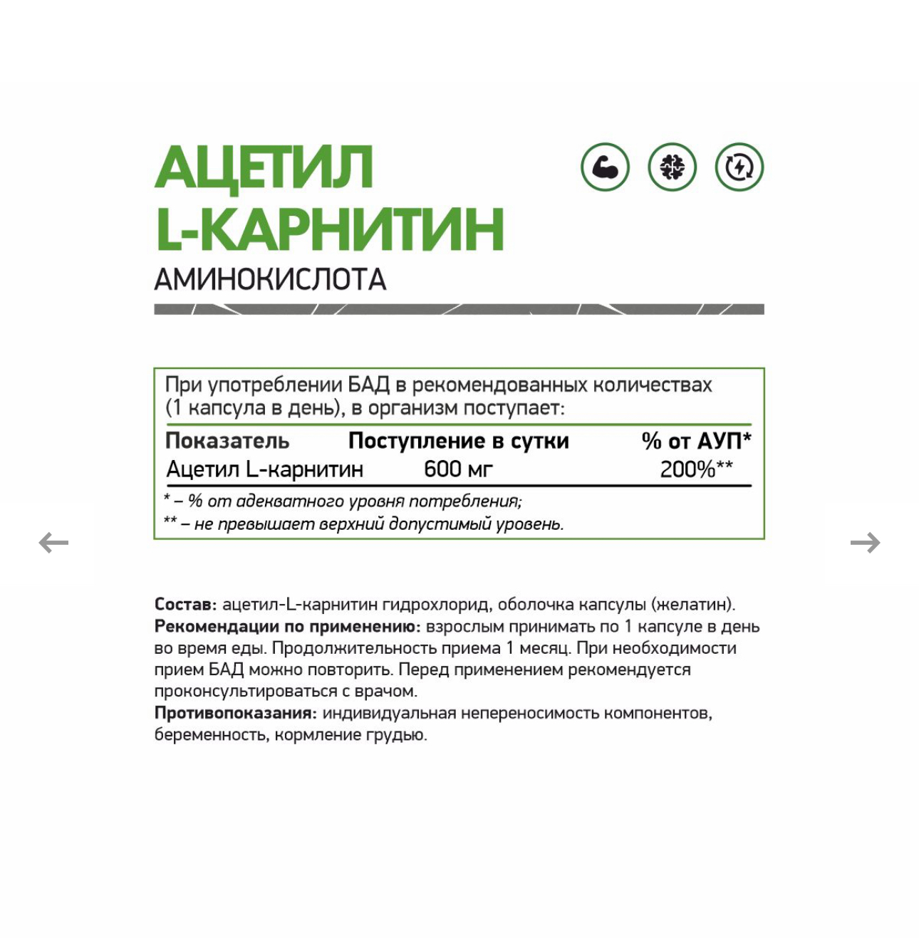 NATURAL SUPP, Ацетил л карнитин, 60 капсул