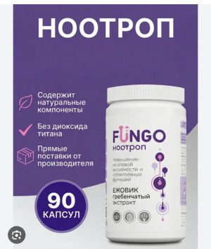 Алтайведъ, FUNGO НООТРОП, Ежовик гребенчатый, 90 капсул