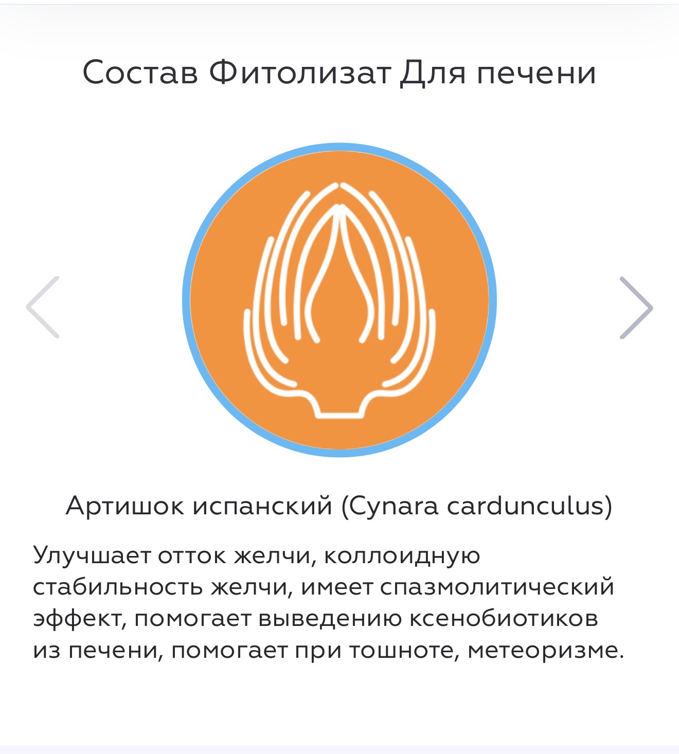 VEDABIOTICA, Фитолизат для печени (печеночный) , 100 мл