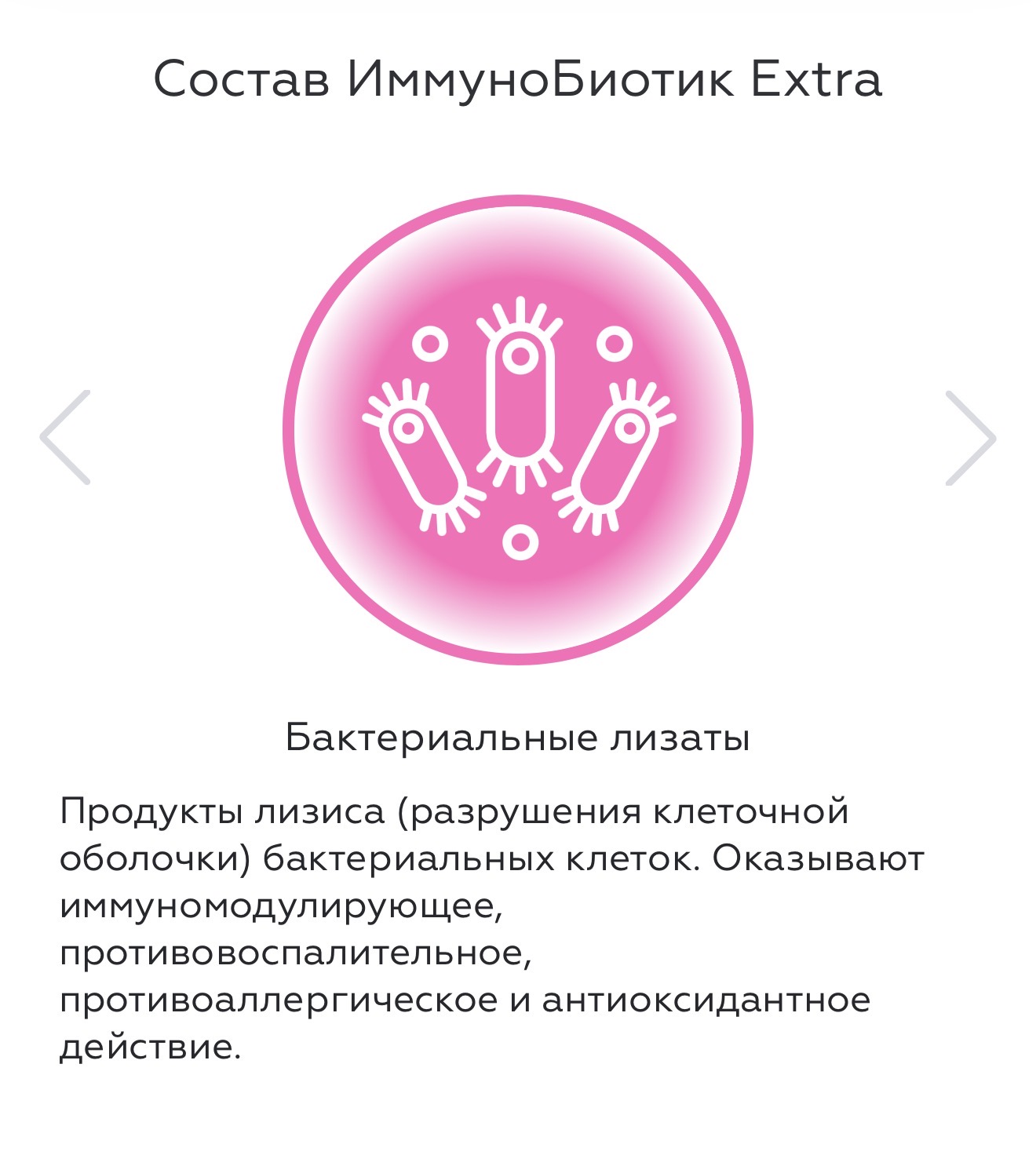 VEDABIOTICA, ИММУНОБИОТИК ЭКСТРА, Пробиотик нового поколения для укрепления иммунитета, 30 капсул