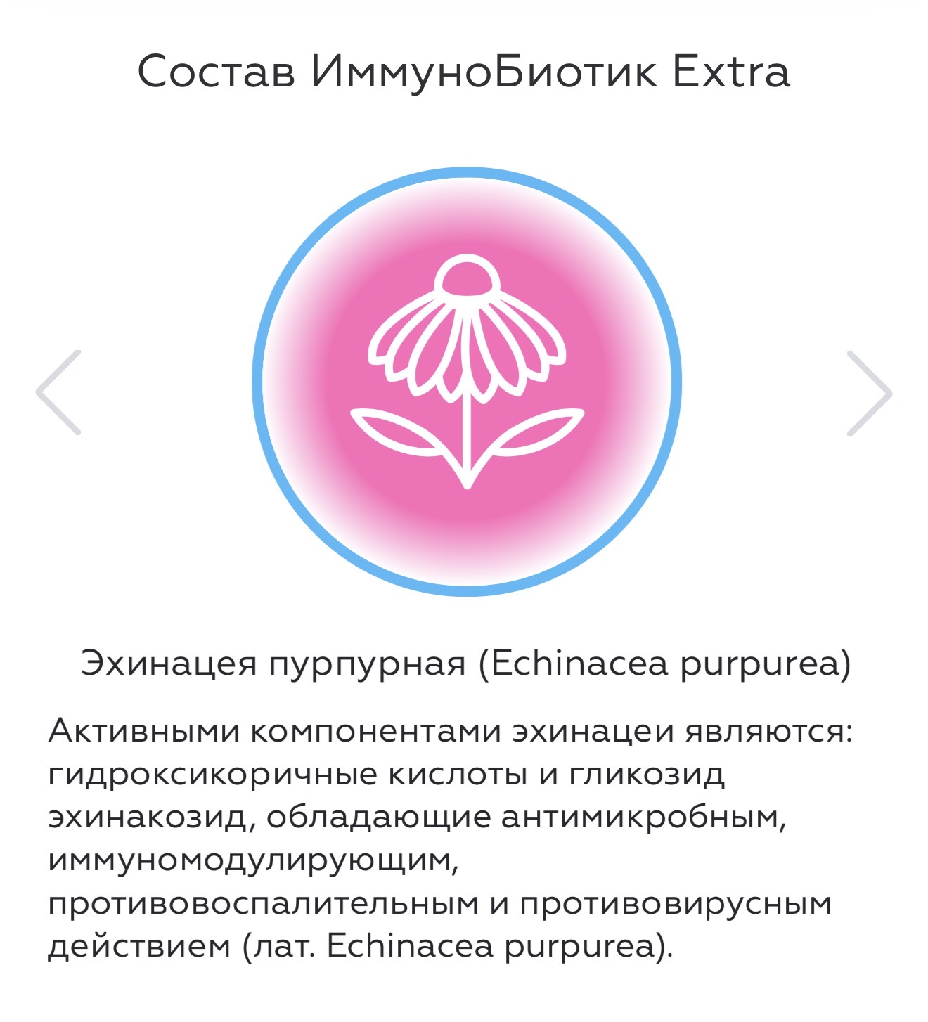 VEDABIOTICA, ИММУНОБИОТИК ЭКСТРА, Пробиотик нового поколения для укрепления иммунитета, 30 капсул