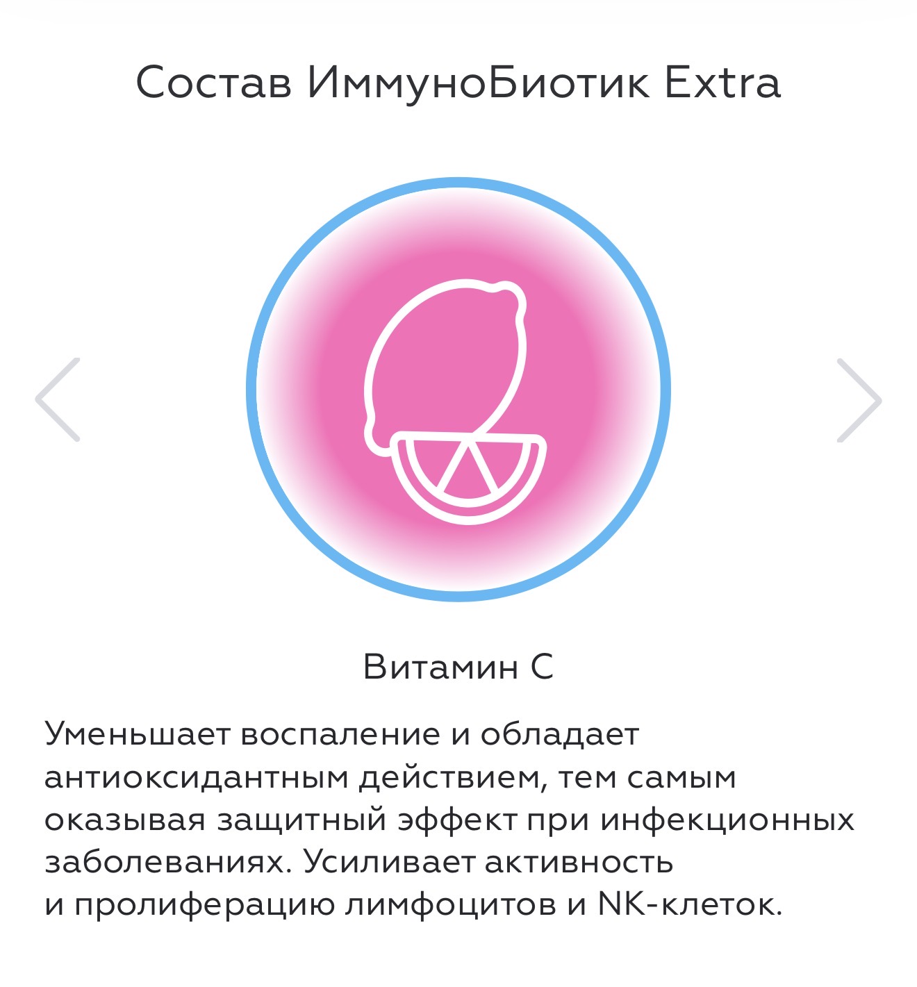 VEDABIOTICA, ИММУНОБИОТИК ЭКСТРА, Пробиотик нового поколения для укрепления иммунитета, 30 капсул