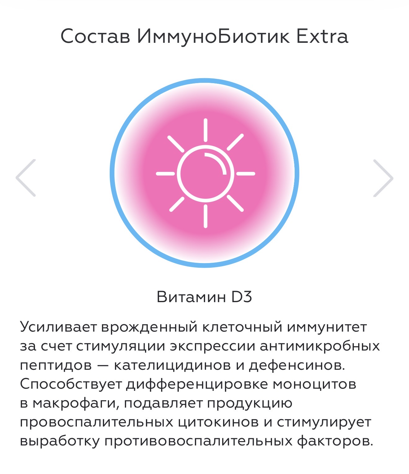 VEDABIOTICA, ИММУНОБИОТИК ЭКСТРА, Пробиотик нового поколения для укрепления иммунитета, 30 капсул