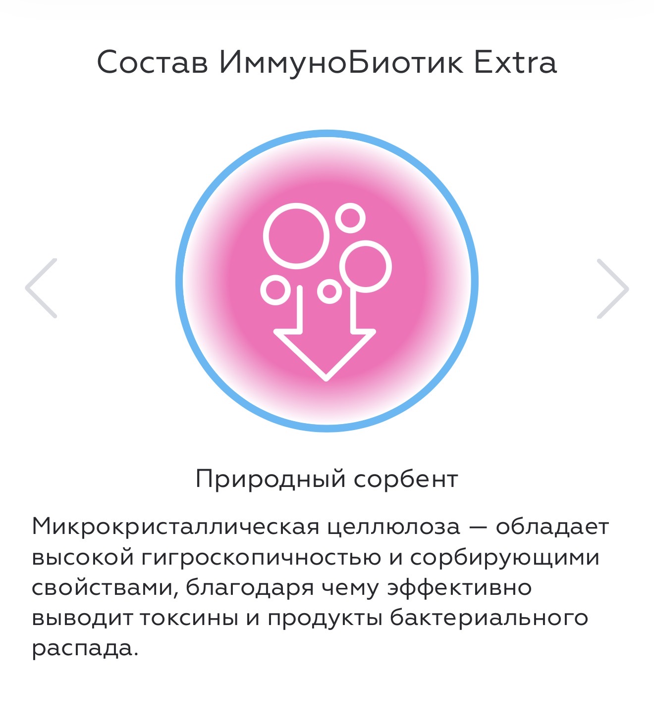 VEDABIOTICA, ИММУНОБИОТИК ЭКСТРА, Пробиотик нового поколения для укрепления иммунитета, 30 капсул