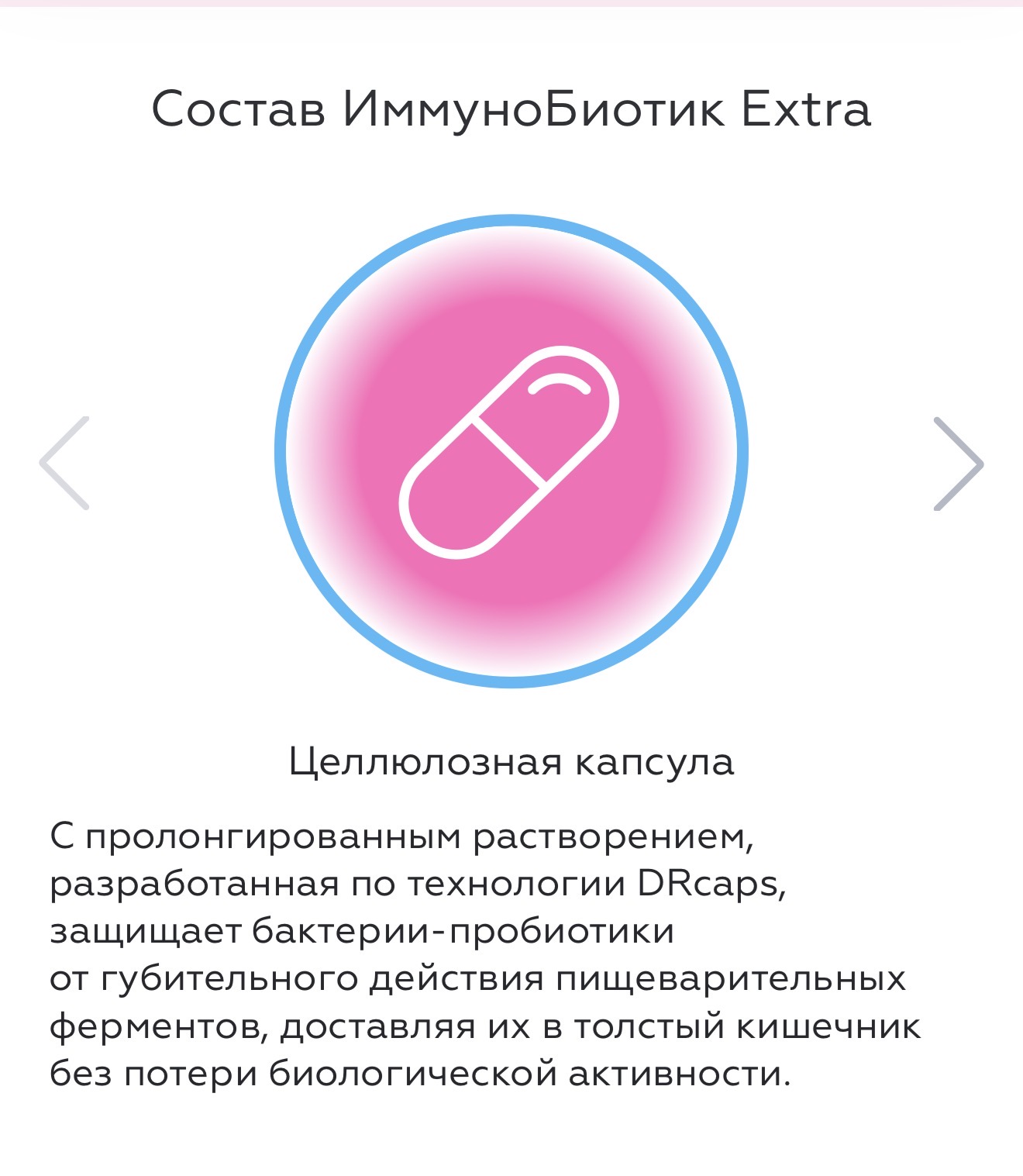 VEDABIOTICA, ИММУНОБИОТИК ЭКСТРА, Пробиотик нового поколения для укрепления иммунитета, 30 капсул