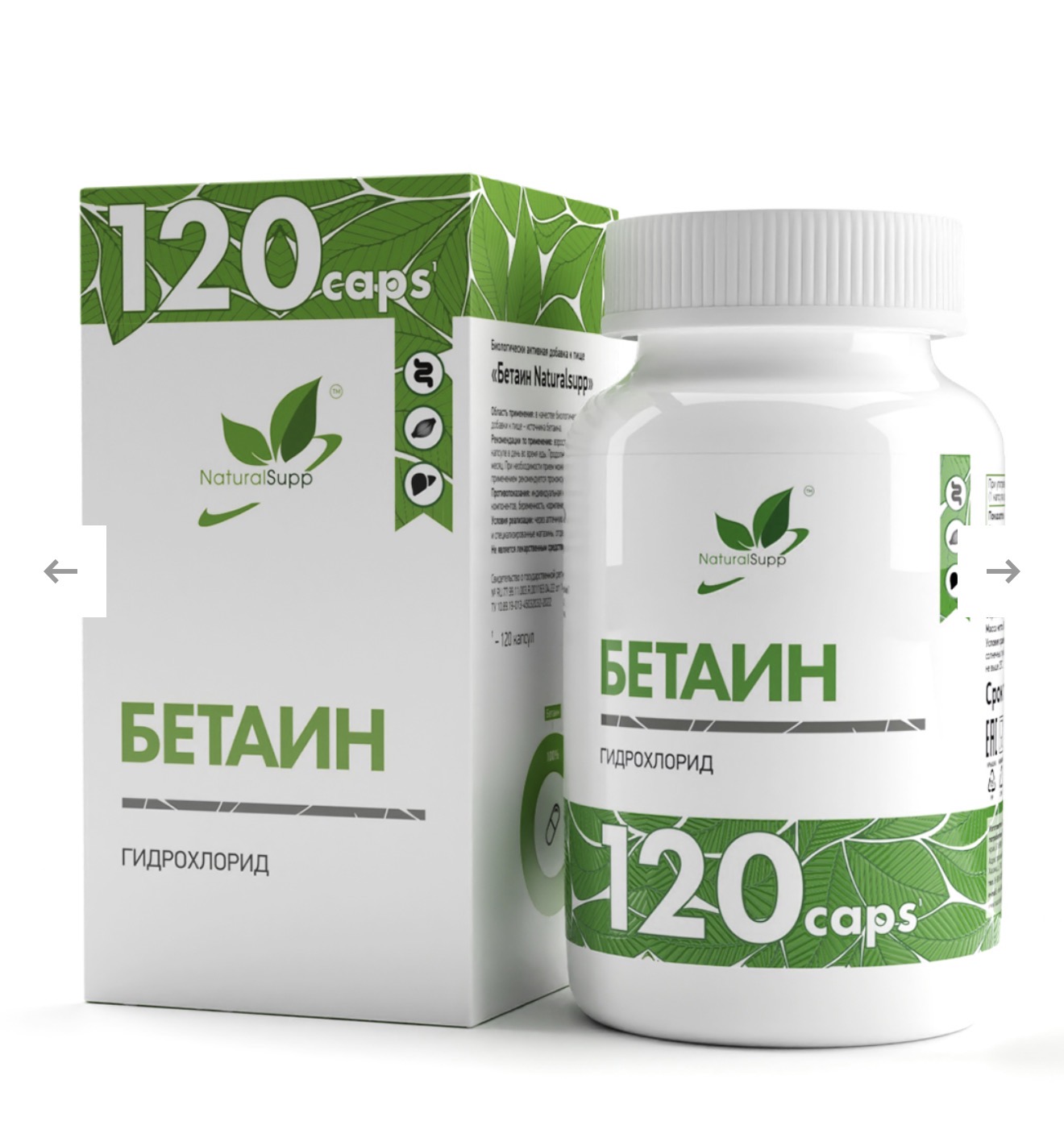 Natural Supp, Бетаин, 600 мг,  120 капсул