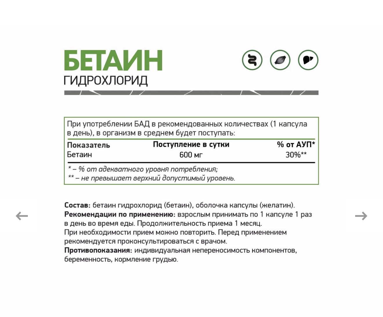 Natural Supp, Бетаин, 600 мг,  120 капсул