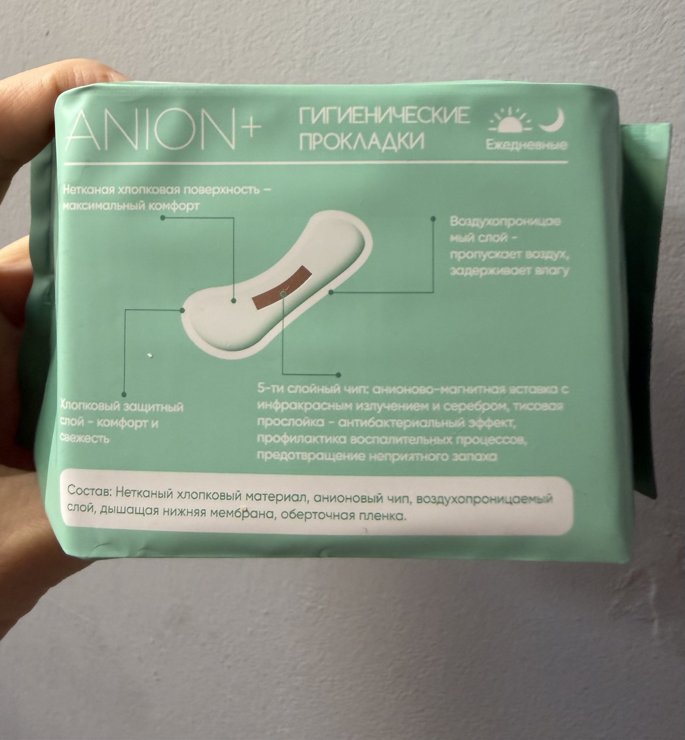 WHIEDA, Anion premium,  Анионовые гигиенические прокладки ежедневные, 30 штук