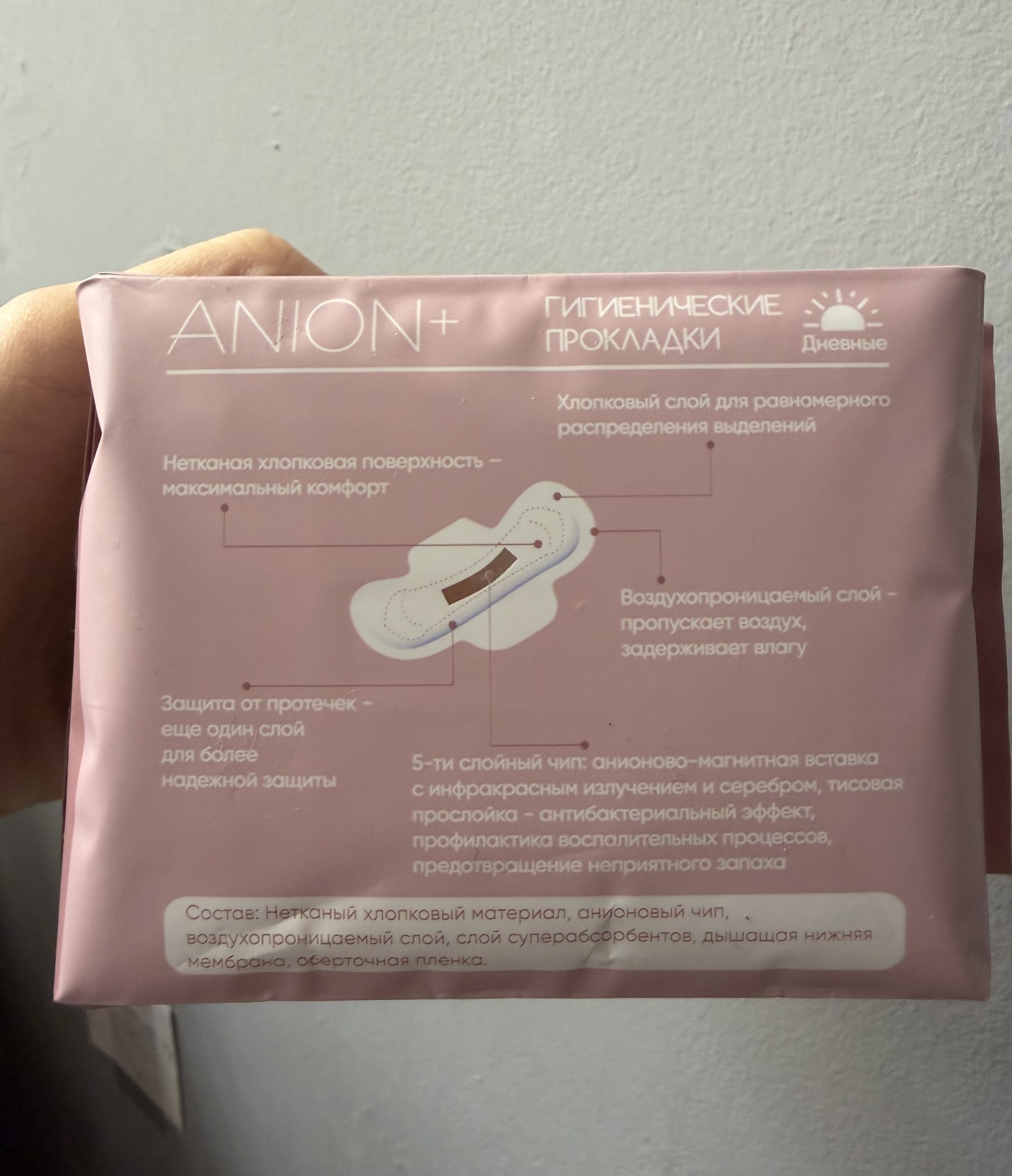 WHIEDA, Anion premium,  Анионовые гигиенические прокладки дневные, 10 штук