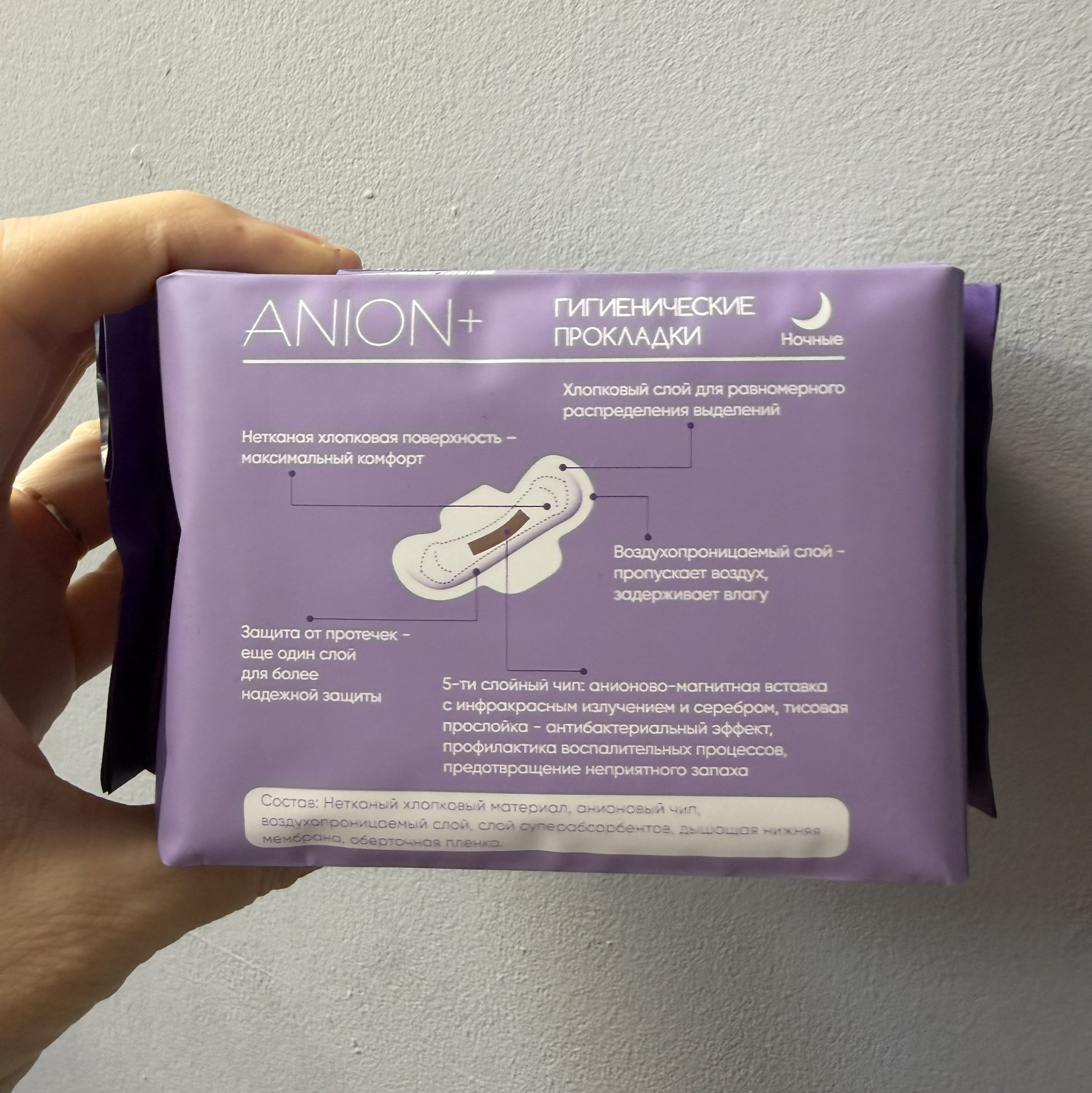 WHIEDA, Anion premium,  Анионовые гигиенические прокладки ночные, 8 штук