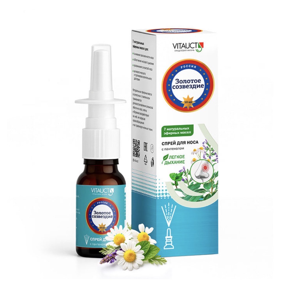 VITAUCT, Спрей для носа, Легкое дыхание.