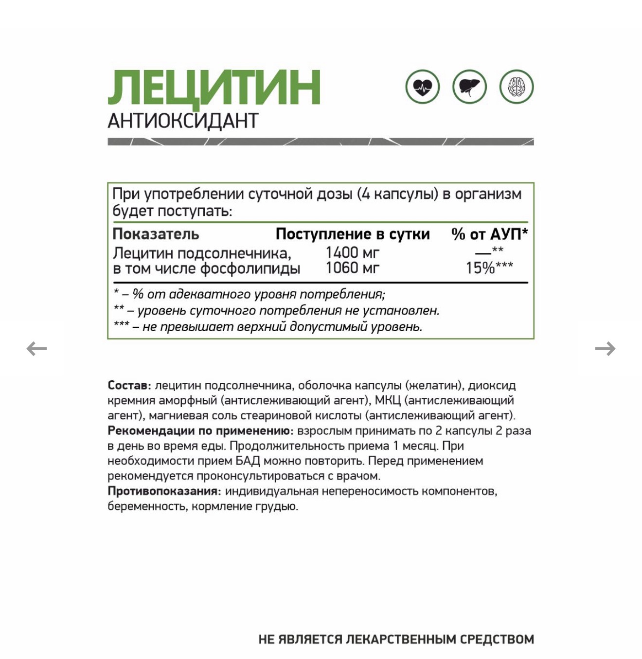 NATURAL SUPP, Подсолнечный лецитин, 60 капсул