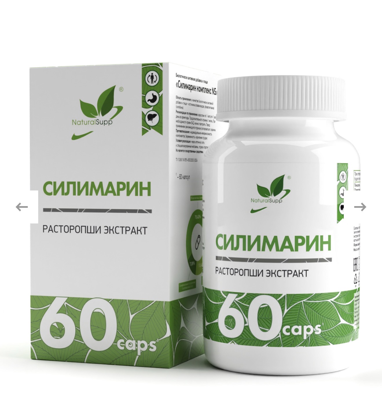 Natural Supp, Силимарин комплекс, 60 капсул