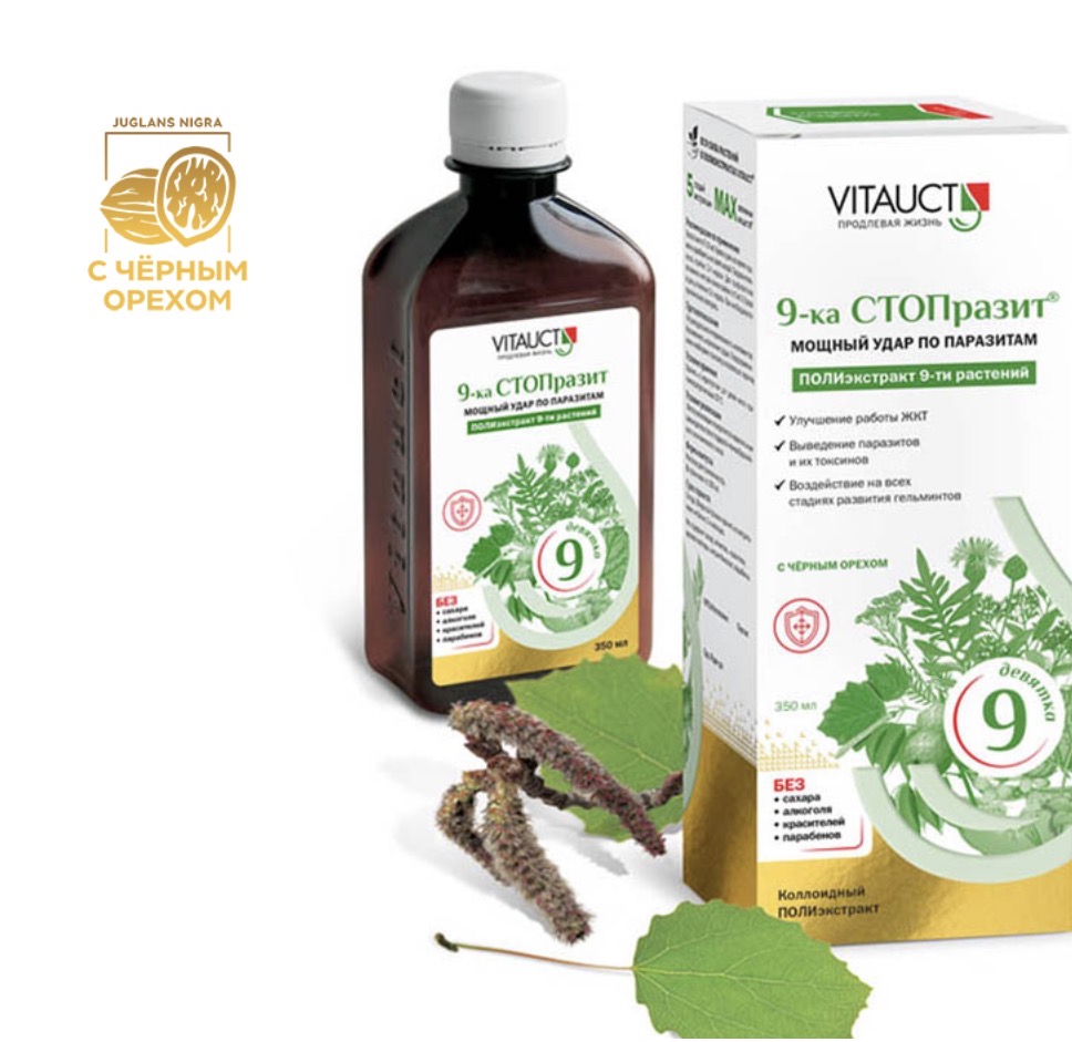 VITAUCT, 9ка СТОПразит, 350 мл