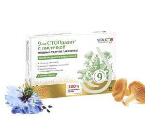 VITAUCT, 9ка СТОПразит с лисичкой, 45 таблеток