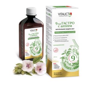 9ка ГАСТРО  с алтеем, Натуральная защита ЖКТ, 250 мл