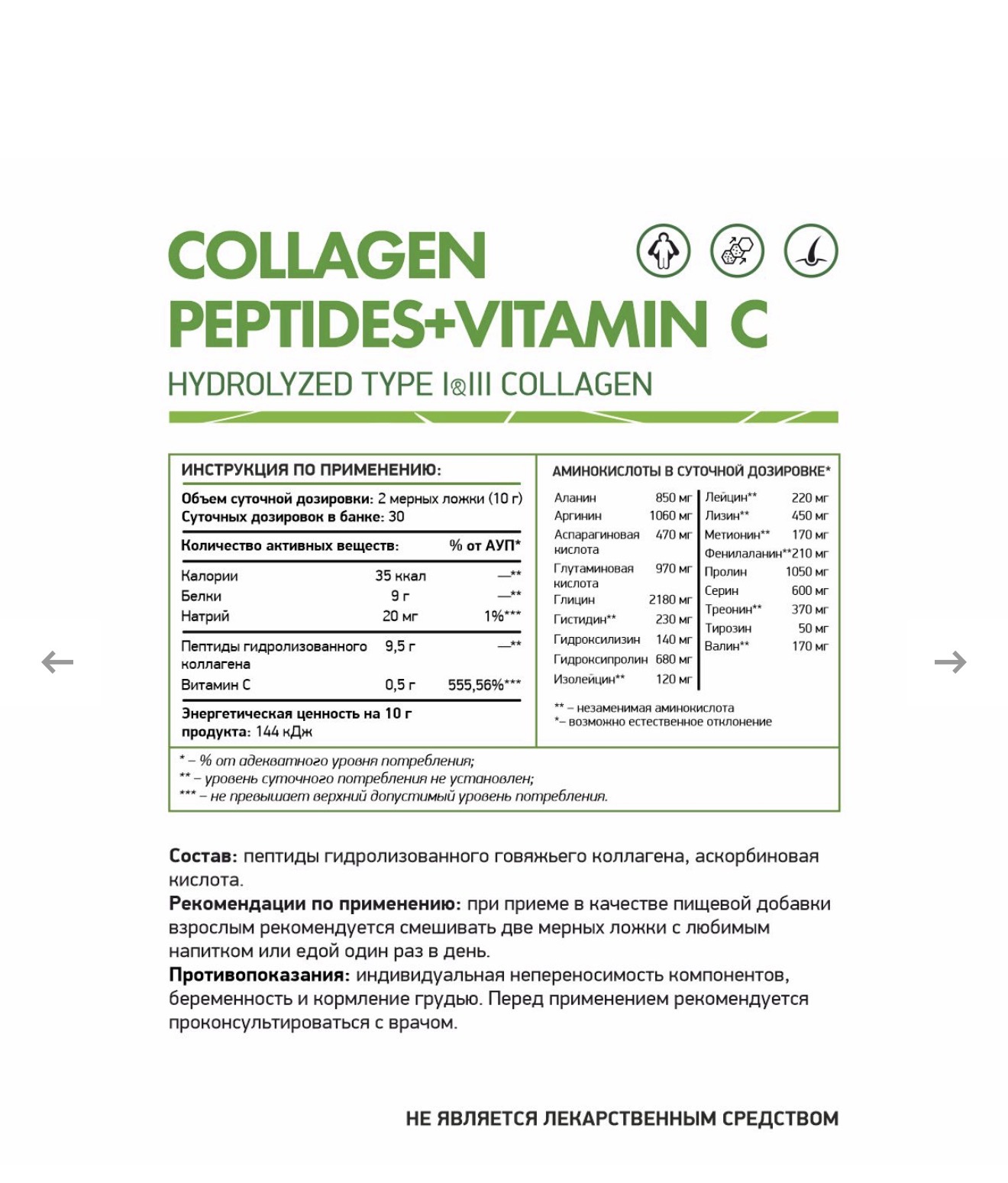 Natural Supp, Коллаген говяжий пептидный + витамин С, 300 гр, 30 порций
