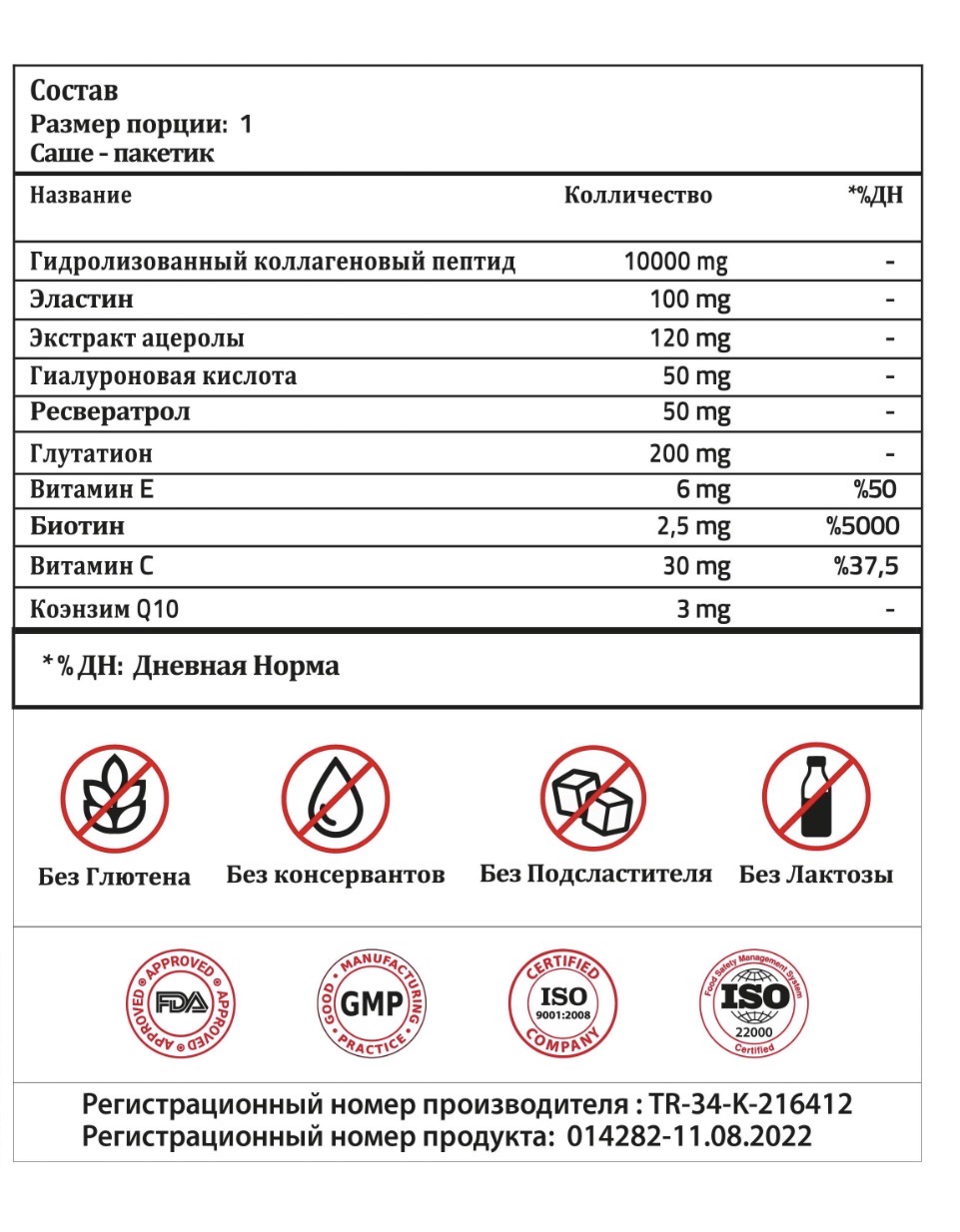 VALIDUS, Collagen beauty, Коллаген 10 000 мг + Эластин 100 мг + Глутатион 200 мг 30 пакетиков + шейкер,  Пептидный коллаген 10000 мг, комплекс с шейкером в подарок