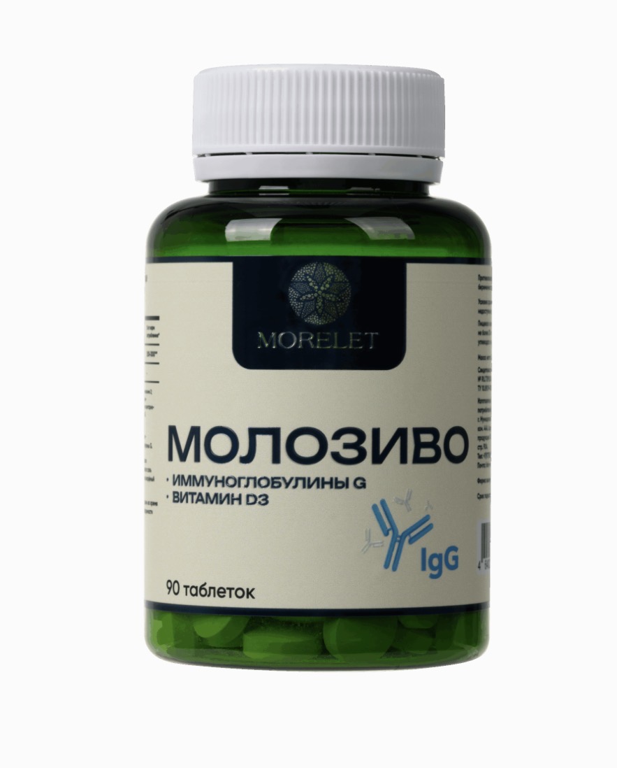 MORELET, Колострум, 90 капсул