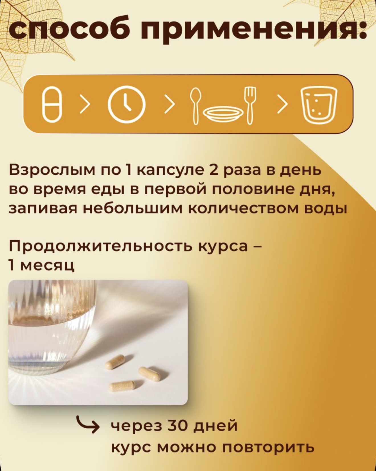 Алтайведь, Уроведъ, 60 капсул